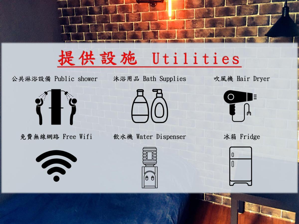 瑞芳旅人自助背包客棧ruifang Travelers Backpackers Inn- 不接受現金及刷卡 公共衛浴 需自備牙刷及毛巾 New Taipei City Eksteriør billede